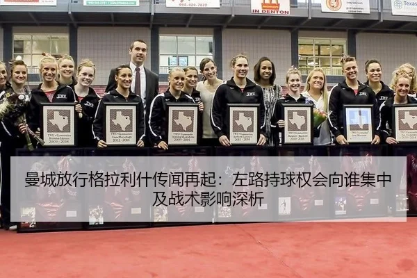 man-cheng-fang-xing-ge-la-li-shen-chuan-wen-zai-qi-zuo-lu-chi-qiu-quan-hui-xiang-shui-ji-zhong-ji-zhan-shu-ying-xiang-2-173.jpg