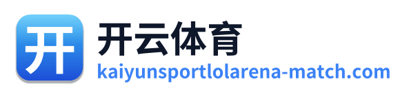 开云体育